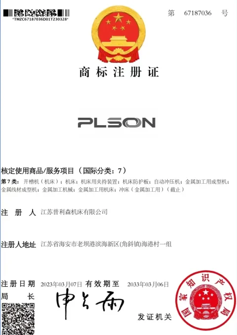 PLSON